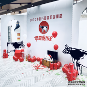 2020牛乳石硷美肌的秘密新品发布会 | 品牌挚友查