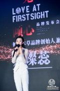 倾倾本草“小冰膜”荣耀上市 成就名贵中草药护
