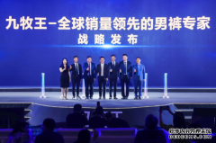 九牧王联手分众传媒，行业“寒冬”中踩油门拉