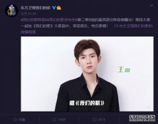 李健张信哲王源加盟《我们的歌》第二季音源锁