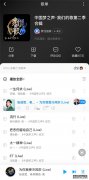 李健追星成功将和偶像谭咏麟合唱金曲 音频锁定