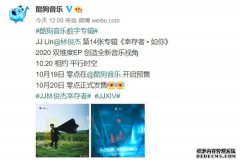 双EP解码时空 林俊杰《幸存者·如你》酷狗预售将