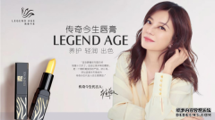实体与电商融合，传奇今生以品质和创新拓展美妆市场