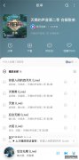孟美岐《天赐的声音2》弹唱首秀 《天黑黑》登顶
