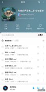 《天赐的声音2》阿朵、王琳凯“参战”金曲争夺 歌曲