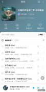 尚雯婕、黄龄加盟《天赐的声音2》 节目正版音源即将