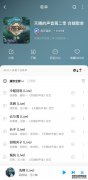 肖战《余年》将被阿兰、黄霄雲翻唱 音频锁定酷狗