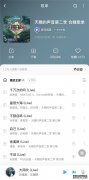 《天赐的声音2》圆满收官 刘惜君重返舞台夺酷狗