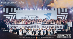 极尚7周年盛典：超强明星阵容激情嗨唱 传递极尚
