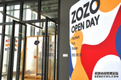 【ZOZO OPEN DAY】与热爱时尚的人，共赴一场沉浸式