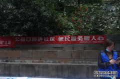 成都格律斯口腔社区义诊行——用实践践行使命