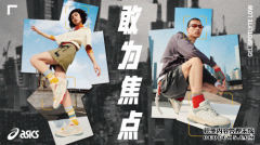 多元内核，敢为焦点 ASICS GEL-SPOTLYTE LOW城市系列