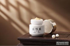 小瓷瓶皇后牌片仔癀珍珠膏，还你美的底气