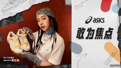 无惧突破，敢为焦点 ASICS亚瑟士以无畏成就焦点