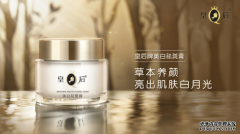 皇后牌美白祛斑膏，用过就不会拔草的好物