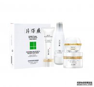 有片仔癀化妆品清肌美白组合，今年夏天白净清