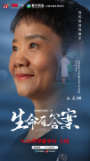 公益守护，科普启航——华润紫竹药业以行动重