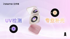 艾柠美小梦镜领衔变革：美妆防晒行业的创新驱