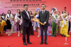 2025国际友谊小姐总决赛中国行临沂站在琅琊古城