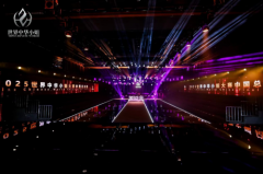 2025世界中华小姐大赛中国总决赛璀璨落幕，新时